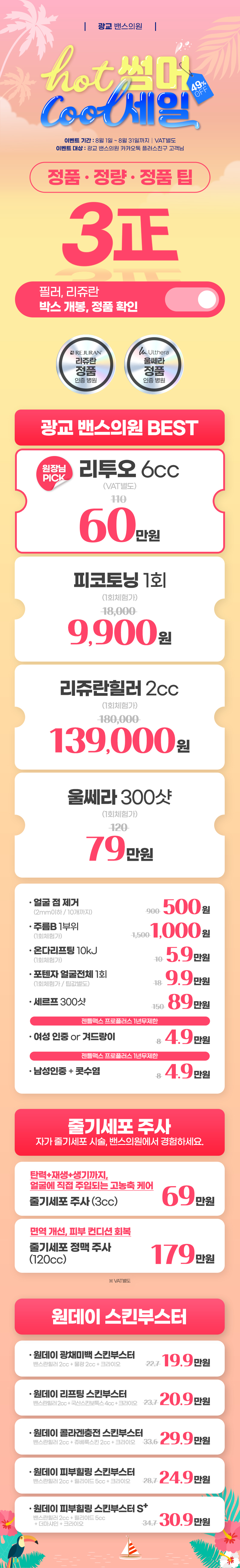 광교점 이벤트 이미지1