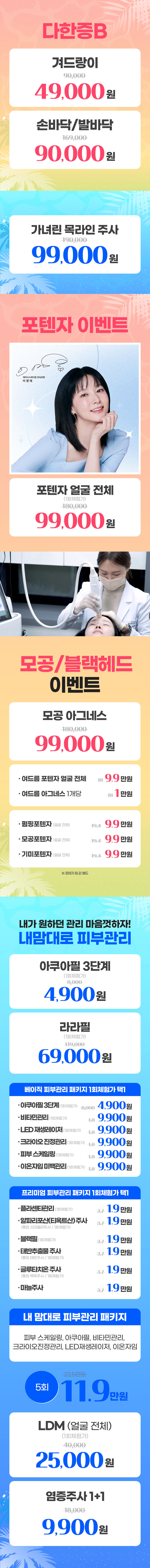 광교점 이벤트 이미지6