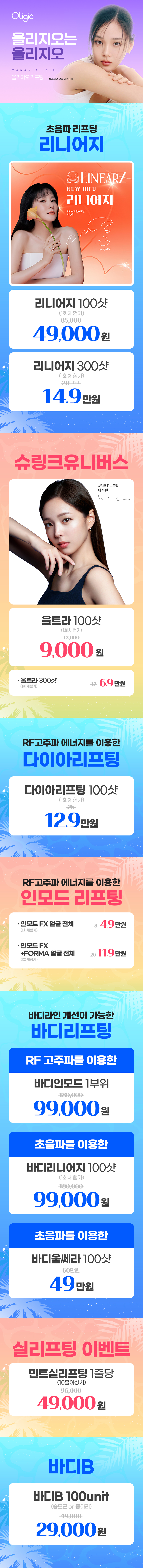 광교점 이벤트 이미지5