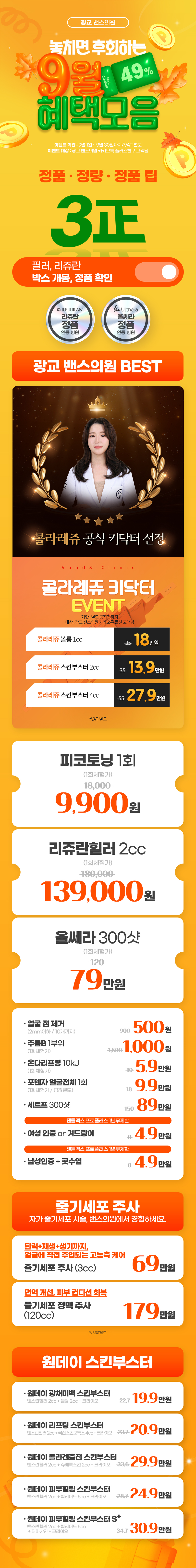 광교점 이벤트 이미지1