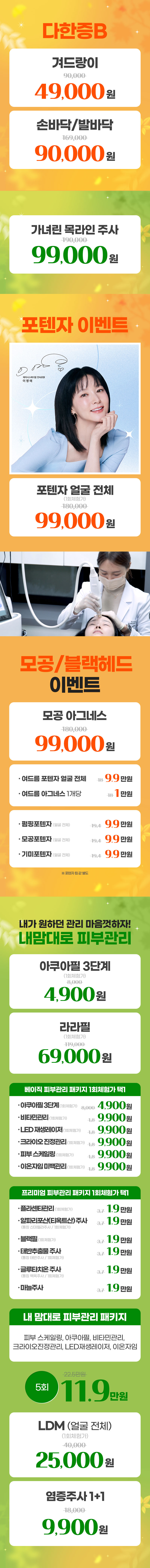 광교점 이벤트 이미지6