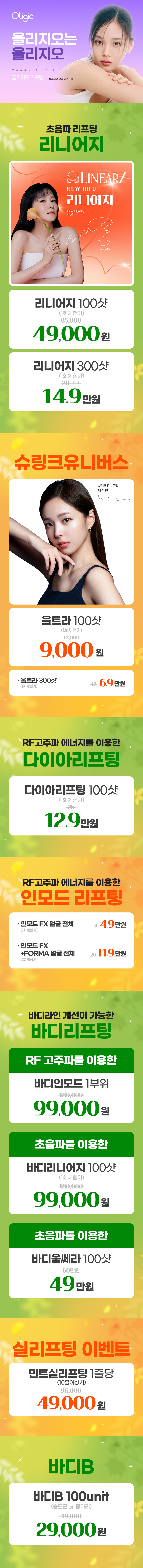 광교점 이벤트 이미지5