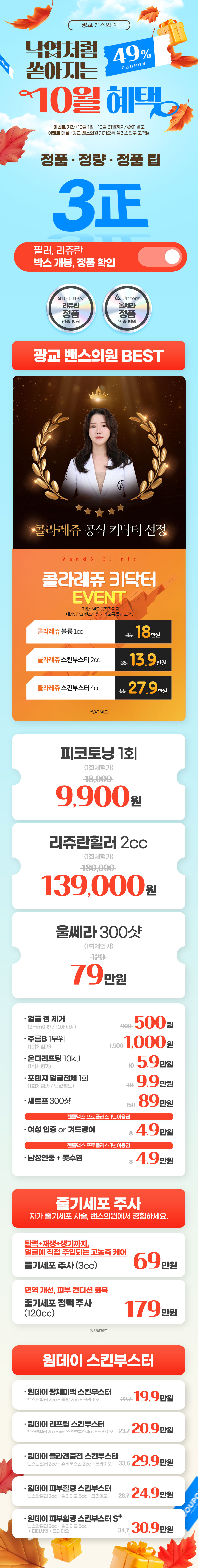 광교점 이벤트 이미지1