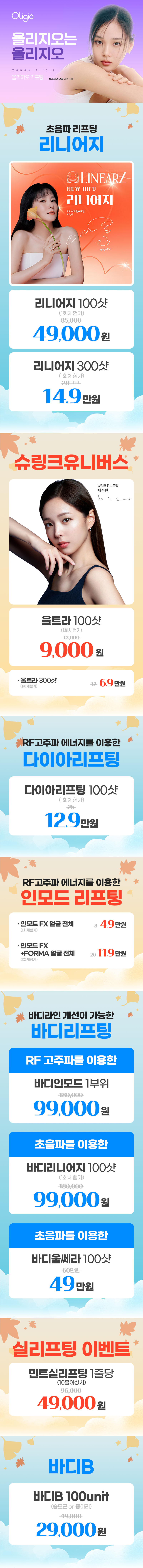 광교점 이벤트 이미지5