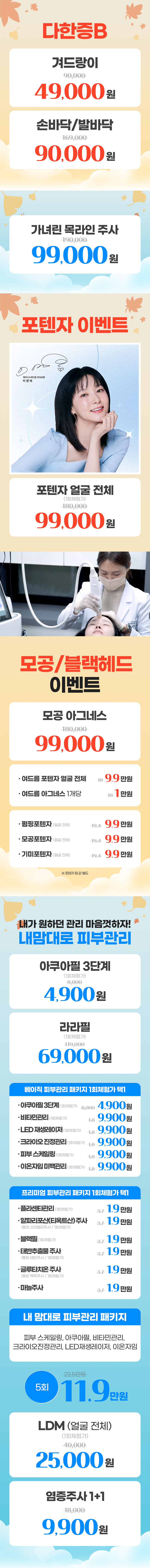 광교점 이벤트 이미지6